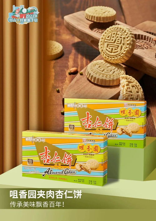 中山品質(zhì)產(chǎn)品消費(fèi)周 美食、特產(chǎn)、景點(diǎn)與電子產(chǎn)品一站式暢享