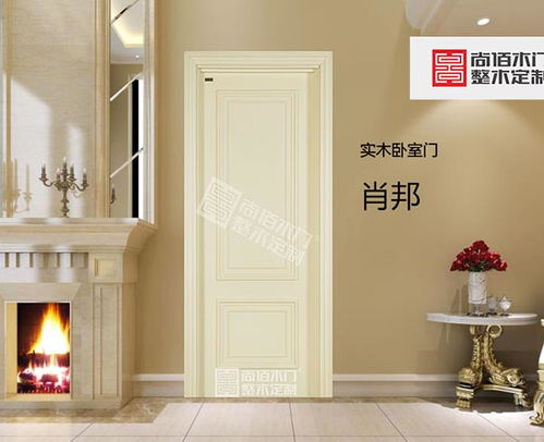 復(fù)合實(shí)木門加盟新機(jī)遇 太原市場(chǎng)火熱招商，安徽尚佰領(lǐng)跑實(shí)木門行業(yè)